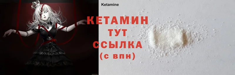 дарнет шоп  Волосово  КЕТАМИН ketamine 